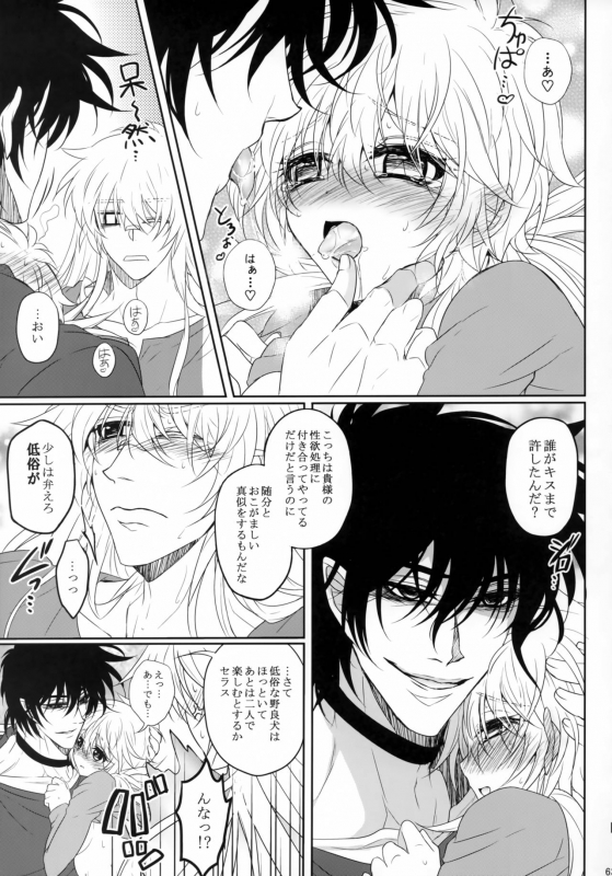 (C95) [S.clock+ (Kurobe Tomo)] Bloody Soul Lover 2 (Hellsing)_061