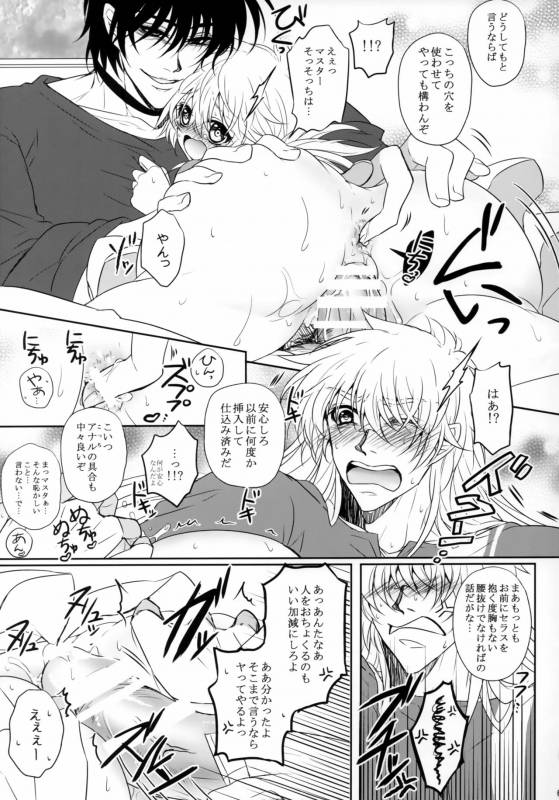 (C95) [S.clock+ (Kurobe Tomo)] Bloody Soul Lover 2 (Hellsing)_063