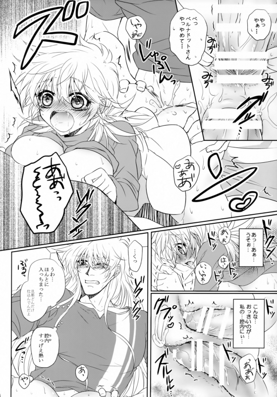 (C95) [S.clock+ (Kurobe Tomo)] Bloody Soul Lover 2 (Hellsing)_064