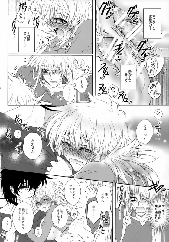 (C95) [S.clock+ (Kurobe Tomo)] Bloody Soul Lover 2 (Hellsing)_066