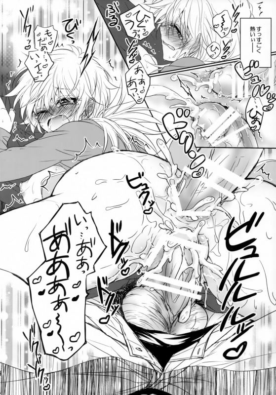 (C95) [S.clock+ (Kurobe Tomo)] Bloody Soul Lover 2 (Hellsing)_070