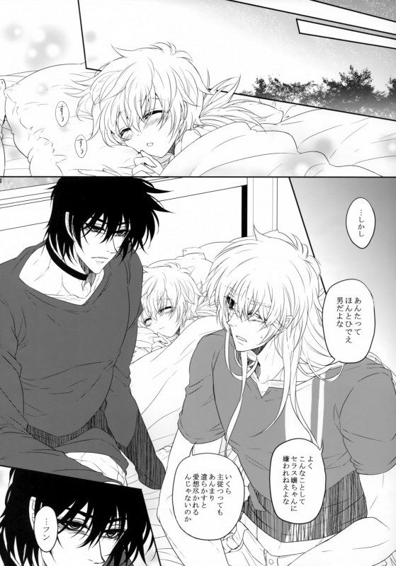 (C95) [S.clock+ (Kurobe Tomo)] Bloody Soul Lover 2 (Hellsing)_072