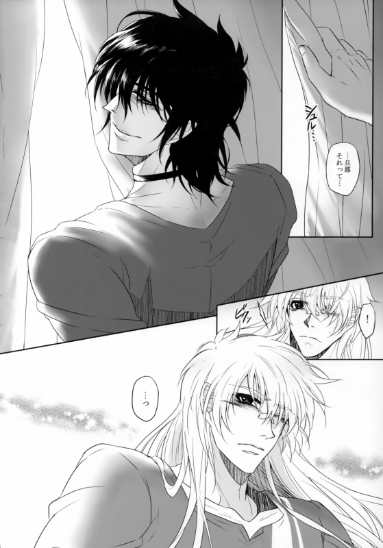 (C95) [S.clock+ (Kurobe Tomo)] Bloody Soul Lover 2 (Hellsing)_074