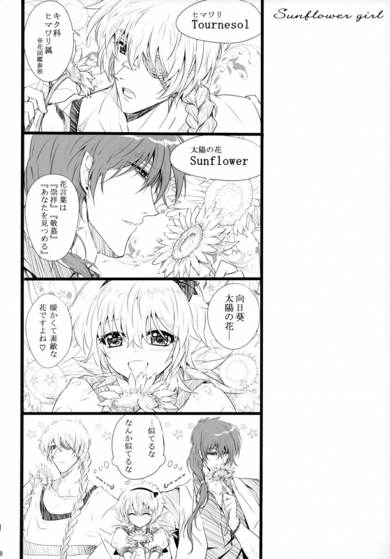 (C95) [S.clock+ (Kurobe Tomo)] Bloody Soul Lover 2 (Hellsing)_076