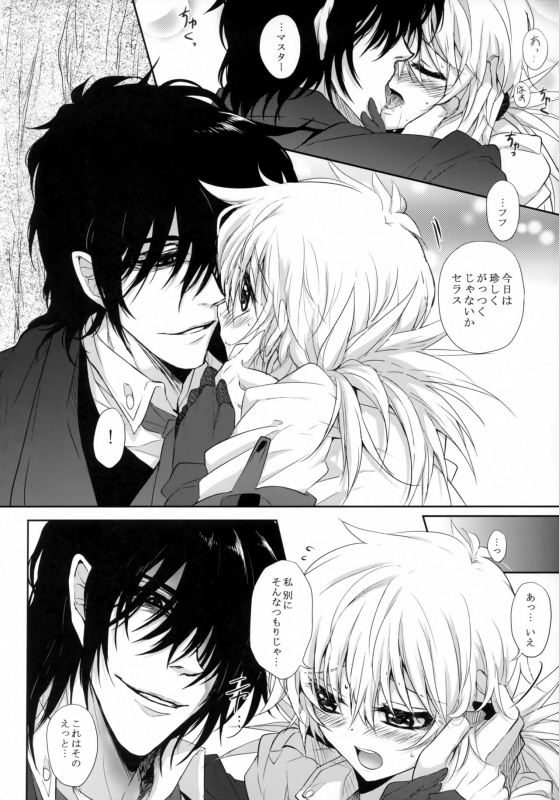 (C95) [S.clock+ (Kurobe Tomo)] Bloody Soul Lover 2 (Hellsing)_080