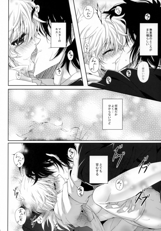 (C95) [S.clock+ (Kurobe Tomo)] Bloody Soul Lover 2 (Hellsing)_086