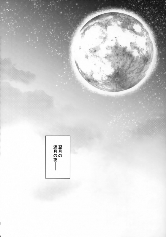 (C95) [S.clock+ (Kurobe Tomo)] Bloody Soul Lover 2 (Hellsing)_094