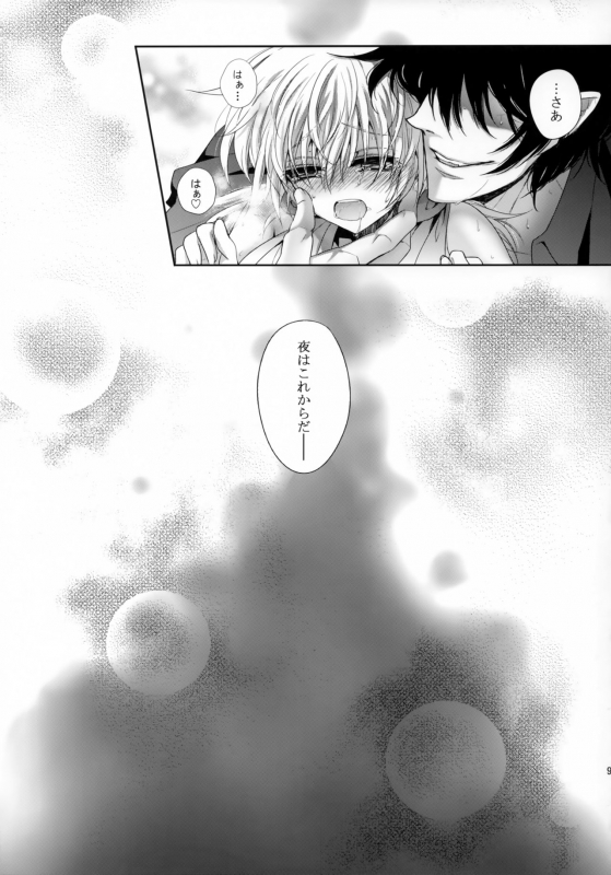(C95) [S.clock+ (Kurobe Tomo)] Bloody Soul Lover 2 (Hellsing)_097