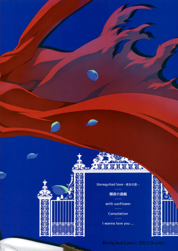 (C95) [S.clock+ (Kurobe Tomo)] Bloody Soul Lover 2 (Hellsing)_105