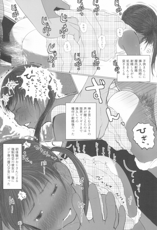 (C95) [Sutorobokonbu (Darius-kun)] Usagi Pouch 1 & 2_06