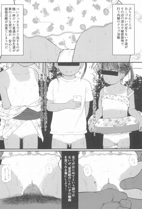 (C95) [Sutorobokonbu (Darius-kun)] Usagi Pouch 1 & 2_23