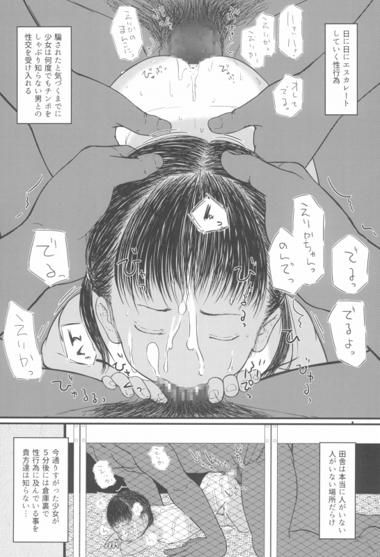 (C95) [Sutorobokonbu (Darius-kun)] Usagi Pouch 1 & 2_30