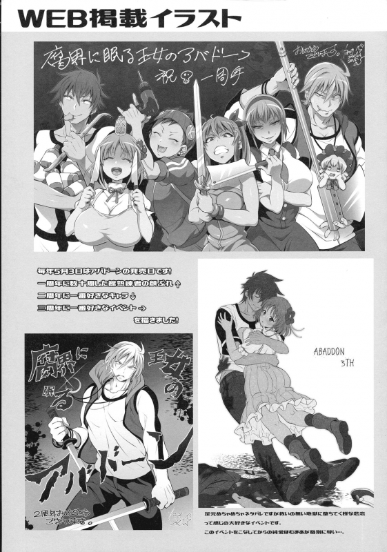 (C95) [TENPA RING (Tokimachi Eisei)] Futana Prin (Fukai ni Nemuru Oujo no Abaddon)_090