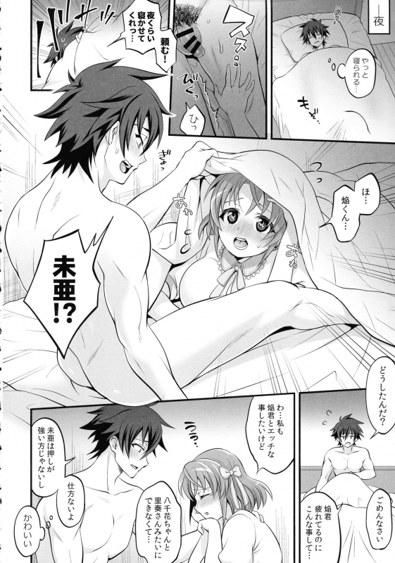 (C95) [TENPA RING (Tokimachi Eisei)] Futana Prin (Fukai ni Nemuru Oujo no Abaddon)_099