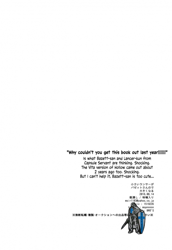 (C90) [Gokutsubushi_17