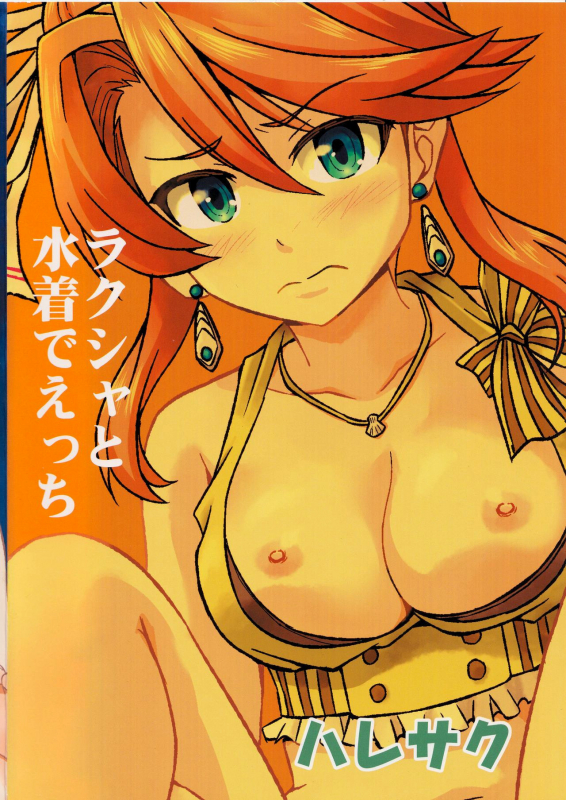 (C90) [Haresaku (Akaiken)] Laxia to Mizugi de Ecchi (Ys VIII -Lacrimosa of Dana-) [English_21