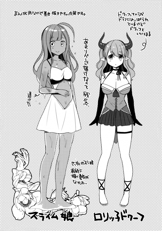 (C95) [moriQ (Mori Airi)] Isekai Shoujo Onedarix_15