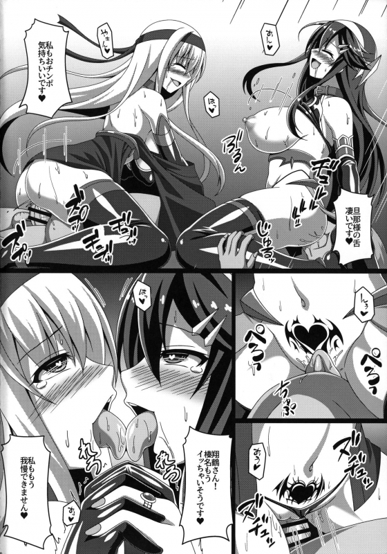 (C96)  [Atsugari Giyuugun (Militia)] Kantai Akuochi Keikaku 2 ~Shoukaku Hen~ (Kantai Collection -KanColle-)_22