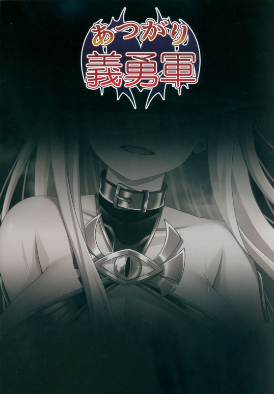 (C96)  [Atsugari Giyuugun (Militia)] Kantai Akuochi Keikaku 2 ~Shoukaku Hen~ (Kantai Collection -KanColle-)_27