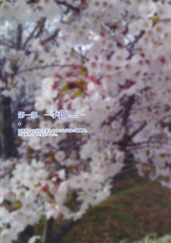 (C96) [10pasec no Kanata (Satsuki Neko)] Yu no Hana Sakite (Kantai Collection -KanColle-)_03