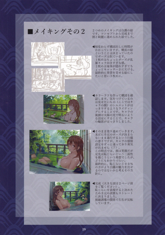 (C96) [10pasec no Kanata (Satsuki Neko)] Yu no Hana Sakite (Kantai Collection -KanColle-)_17