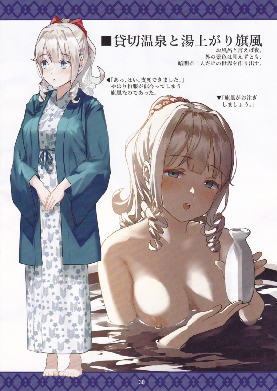 (C96) [10pasec no Kanata (Satsuki Neko)] Yu no Hana Sakite (Kantai Collection -KanColle-)_28