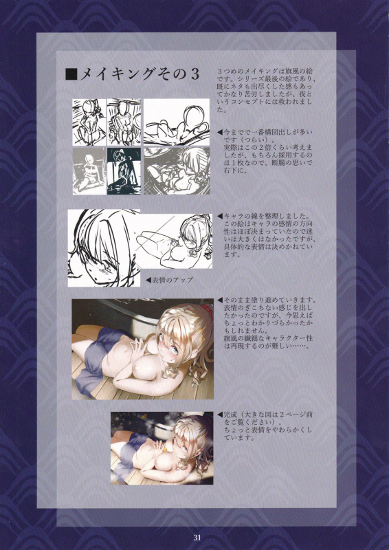 (C96) [10pasec no Kanata (Satsuki Neko)] Yu no Hana Sakite (Kantai Collection -KanColle-)_29