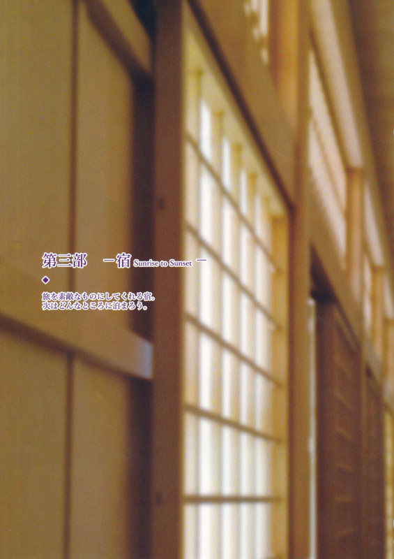 (C96) [10pasec no Kanata (Satsuki Neko)] Yu no Hana Sakite (Kantai Collection -KanColle-)_31