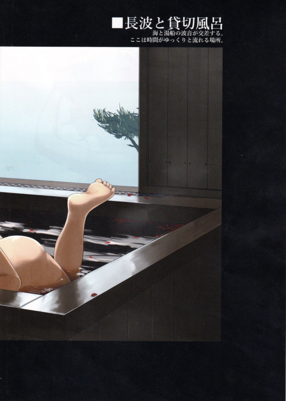 (C96) [10pasec no Kanata (Satsuki Neko)] Yu no Hana Sakite (Kantai Collection -KanColle-)_34