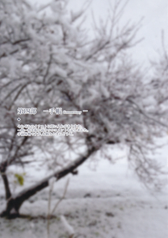 (C96) [10pasec no Kanata (Satsuki Neko)] Yu no Hana Sakite (Kantai Collection -KanColle-)_39