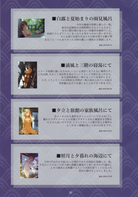 (C96) [10pasec no Kanata (Satsuki Neko)] Yu no Hana Sakite (Kantai Collection -KanColle-)_41