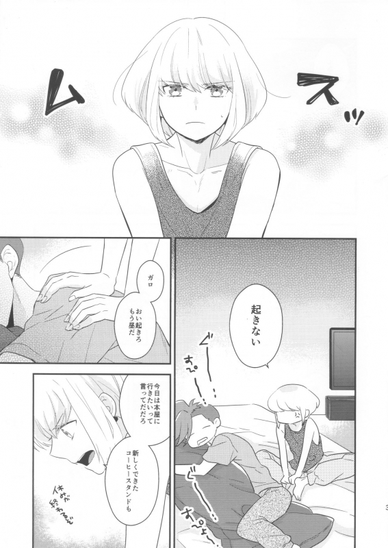 (C96) [70%drops (Nirumachi)] Look at me (Promare)_01