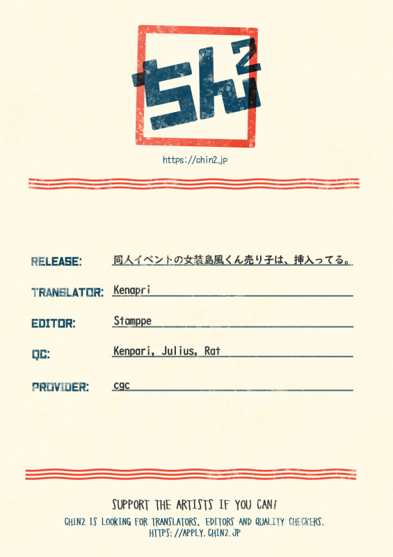 (C90) [Kabuttari Kaburanakattari (_26