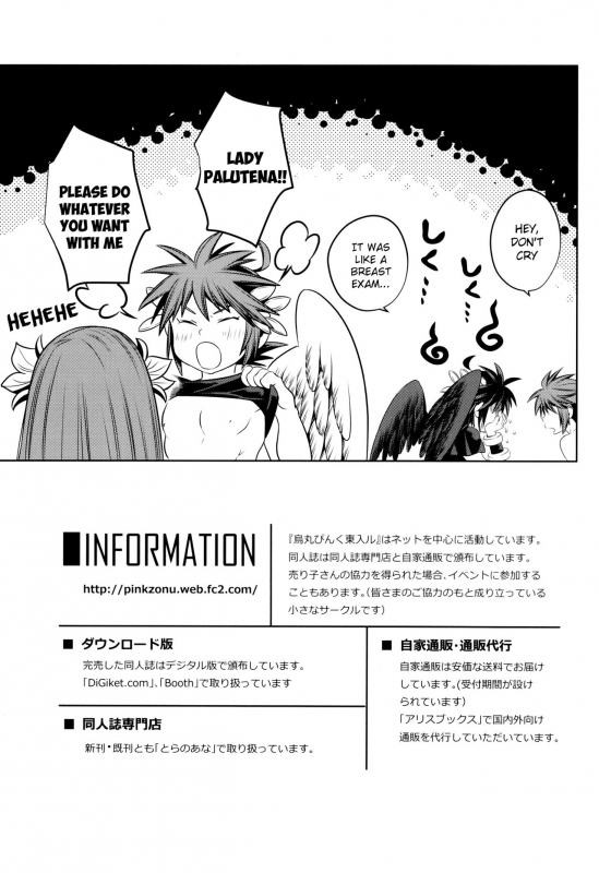 (C90) [Karasuma Pink Higashiiru (Karasuma Pink)] Delivery Angel Land (Kid Icarus) [Engl_23
