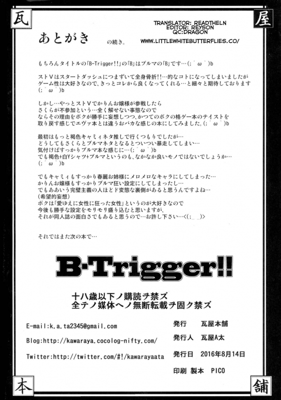 (C90) [Kawaraya Honpo (Kawaraya A-ta)] B-Trigger!! (Street Fighter) [English] [ReadTheLN]_45