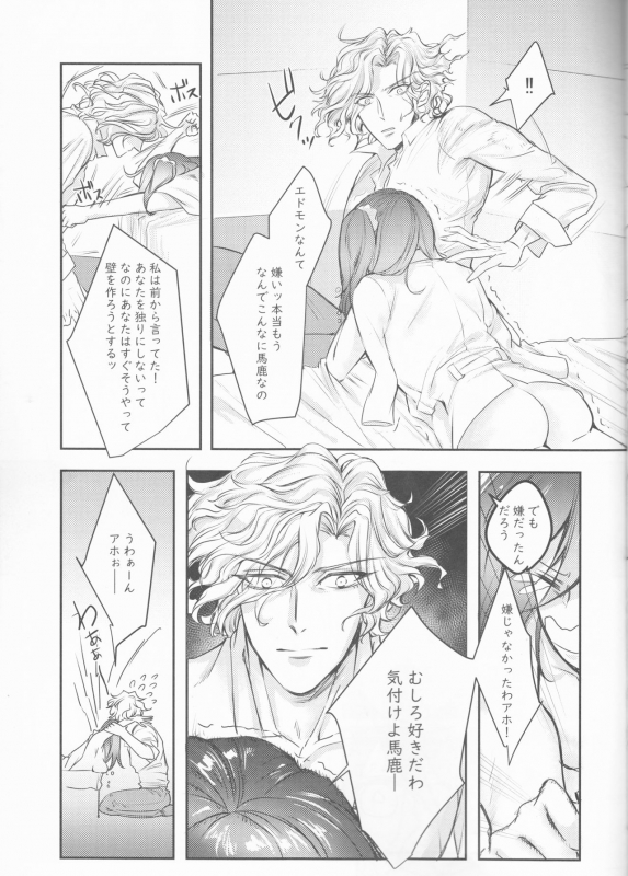 (C96) [Be-SHARK (Samei)] Yume to Yume no Sukima (FateGrand Order)_17