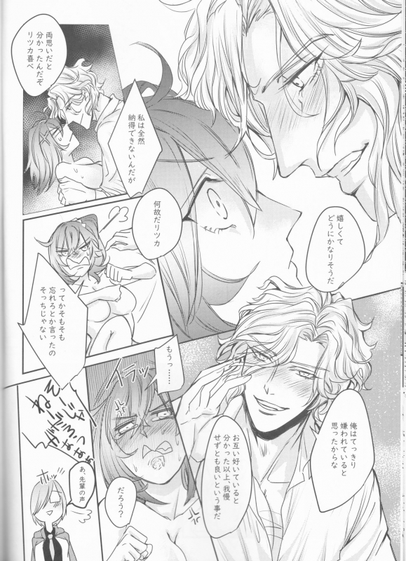 (C96) [Be-SHARK (Samei)] Yume to Yume no Sukima (FateGrand Order)_20