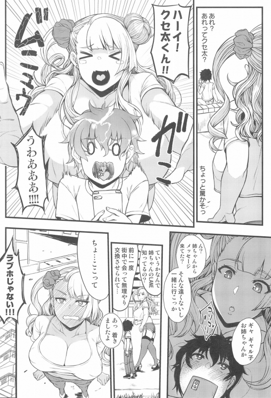 (C96) [Bomb Shelter (Orange Bull)] Oko-san no Seiyoku tte Futsuu ni Tsuyoi tte Hontou desu ka 2 (Oshi_05