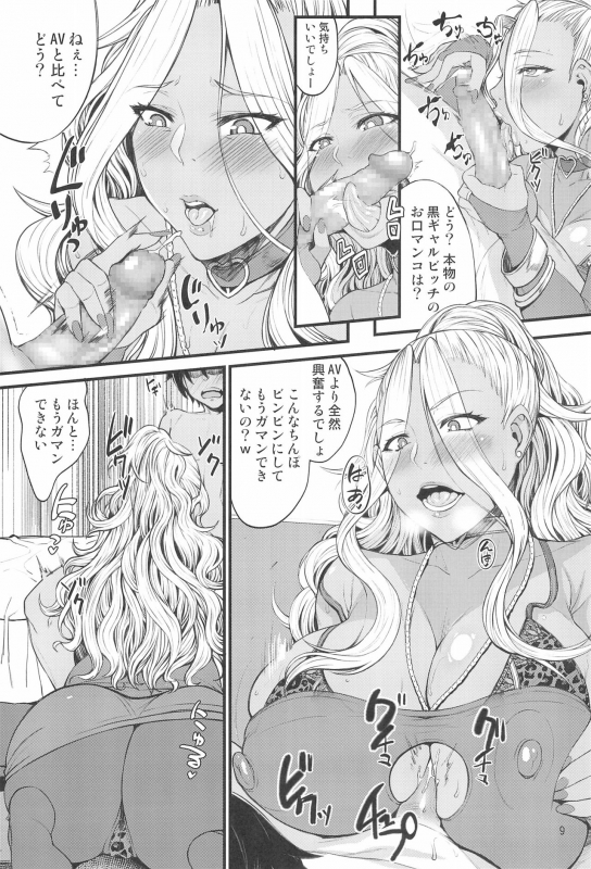 (C96) [Bomb Shelter (Orange Bull)] Oko-san no Seiyoku tte Futsuu ni Tsuyoi tte Hontou desu ka 2 (Oshi_08