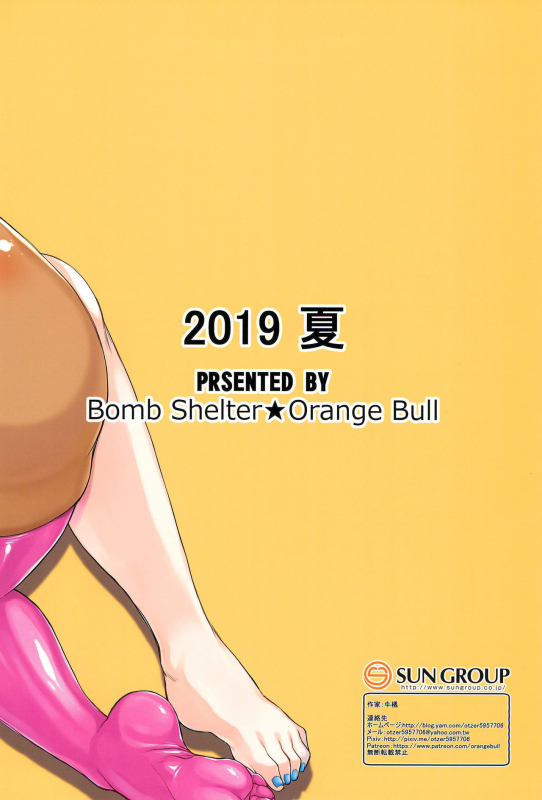(C96) [Bomb Shelter (Orange Bull)] Oko-san no Seiyoku tte Futsuu ni Tsuyoi tte Hontou desu ka 2 (Oshi_37