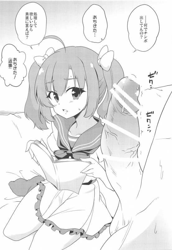 (C96) [Chihagura (Hachi)] echi-kita (Achikita Chinami)_03