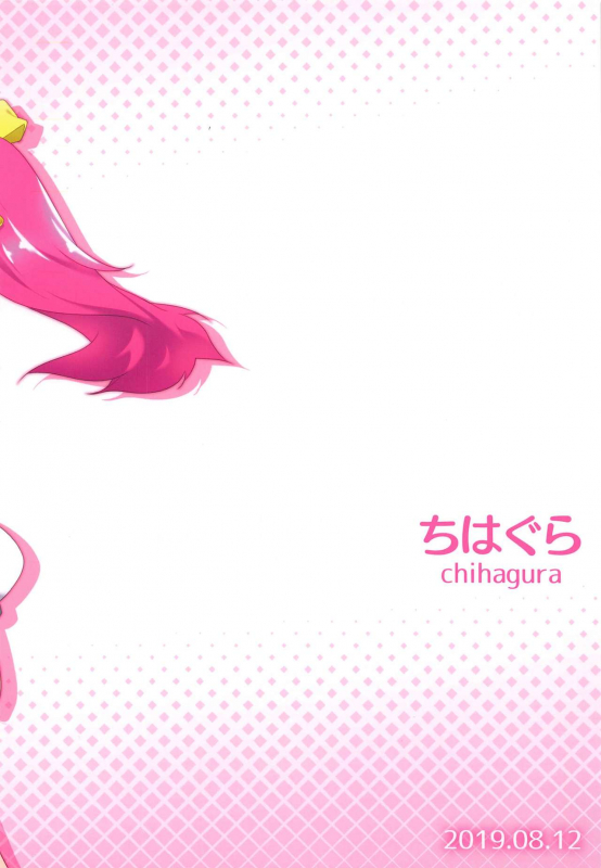 (C96) [Chihagura (Hachi)] echi-kita (Achikita Chinami)_13