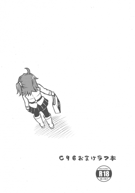 (C96) [Cyclone (Izumi, Reizei)] C96 Omake Rough Bon (FateGrand Order)_00