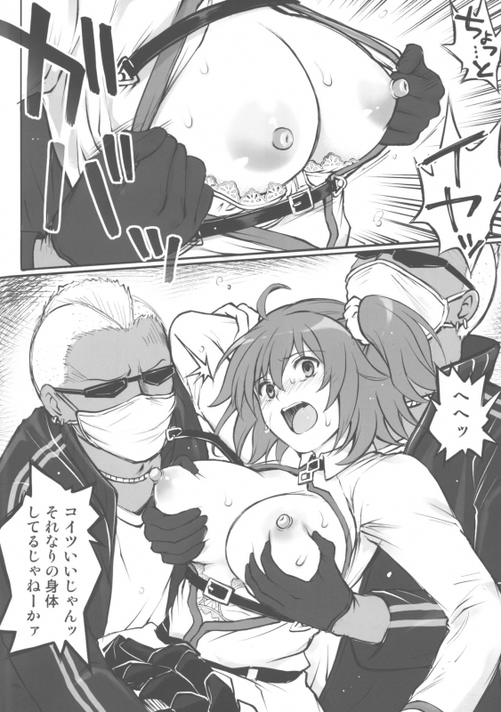 (C96) [Cyclone (Izumi, Reizei)] C96 Omake Rough Bon (FateGrand Order)_02