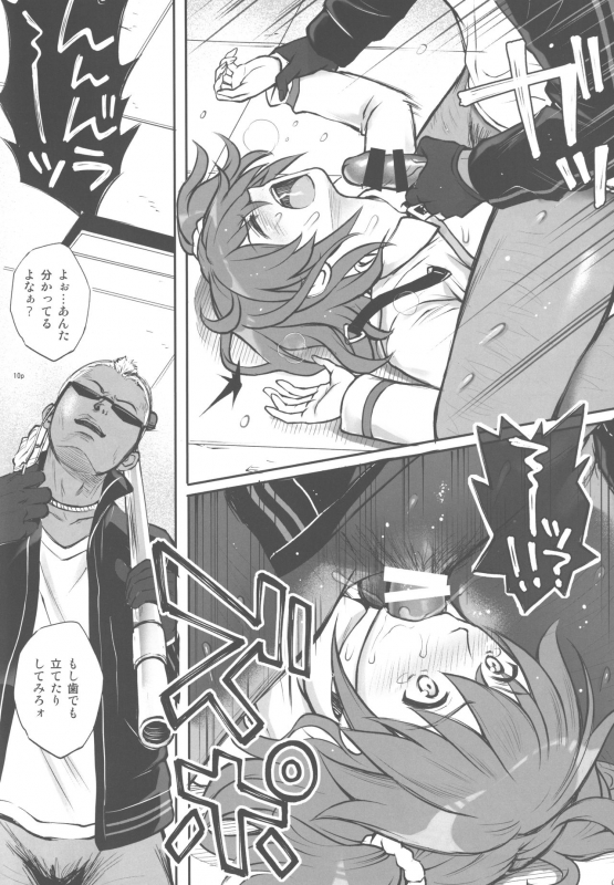 (C96) [Cyclone (Izumi, Reizei)] C96 Omake Rough Bon (FateGrand Order)_08