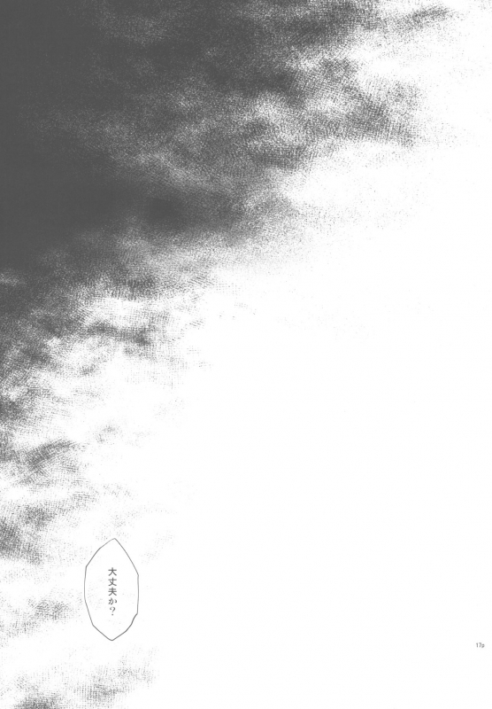 (C96) [Cyclone (Izumi, Reizei)] C96 Omake Rough Bon (FateGrand Order)_14