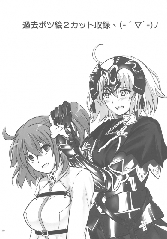 (C96) [Cyclone (Izumi, Reizei)] C96 Omake Rough Bon (FateGrand Order)_16