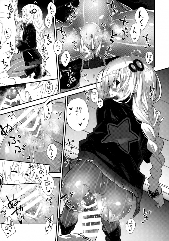 (C96) [Dot Eito (Sawayaka Samehada)] Akari-chan to Kosshori Suru Hon (VOICEROID)_09