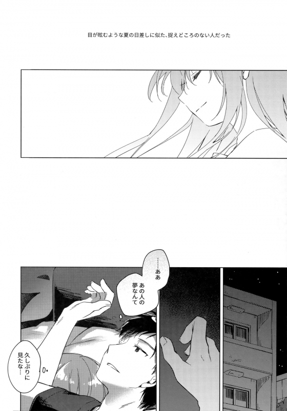 (C96) [FRAC (Motomiya Mitsuki)] Maybe I Love You 3_04