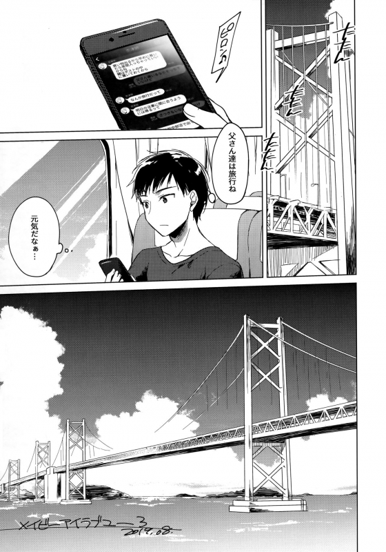 (C96) [FRAC (Motomiya Mitsuki)] Maybe I Love You 3_21